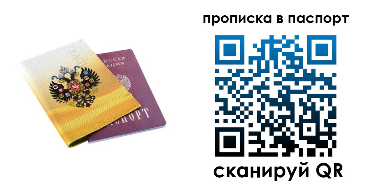временная регистрация для всех в Кунгуре
