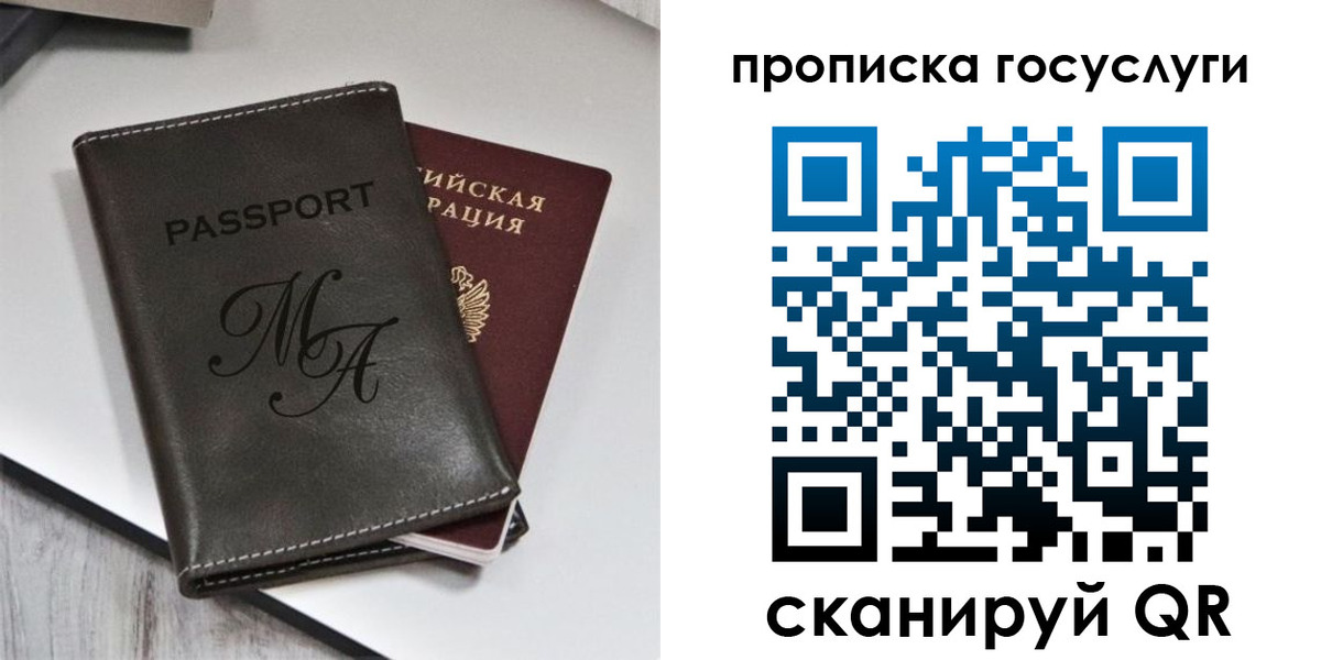 регистрация для дет. сада в Кунгуре