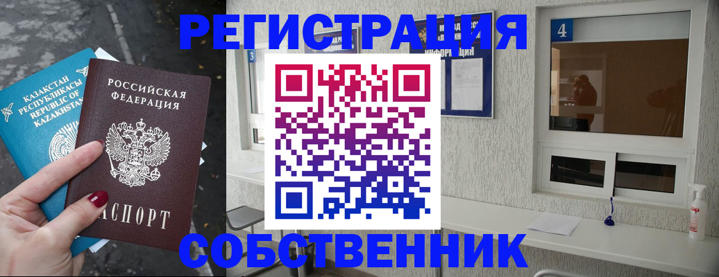 прописка поиск в Кунгуре