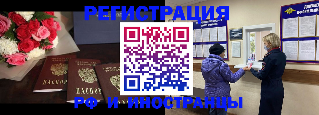 регистрация в Кунгуре