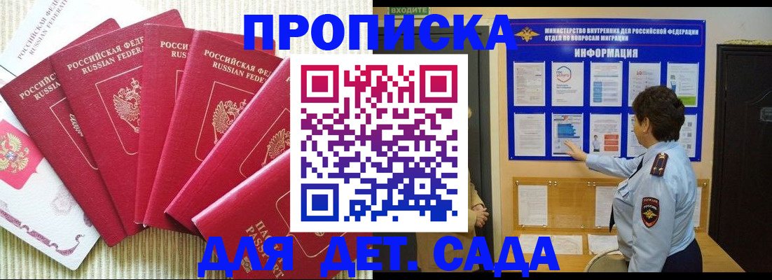 прописка паспорт в Кунгуре