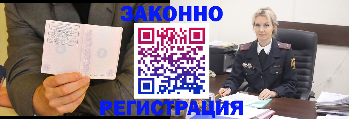 временная регистрация в Кунгуре
